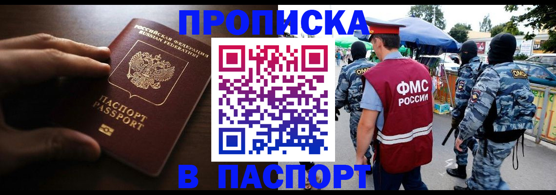 пропишу в квартире в Кораблино