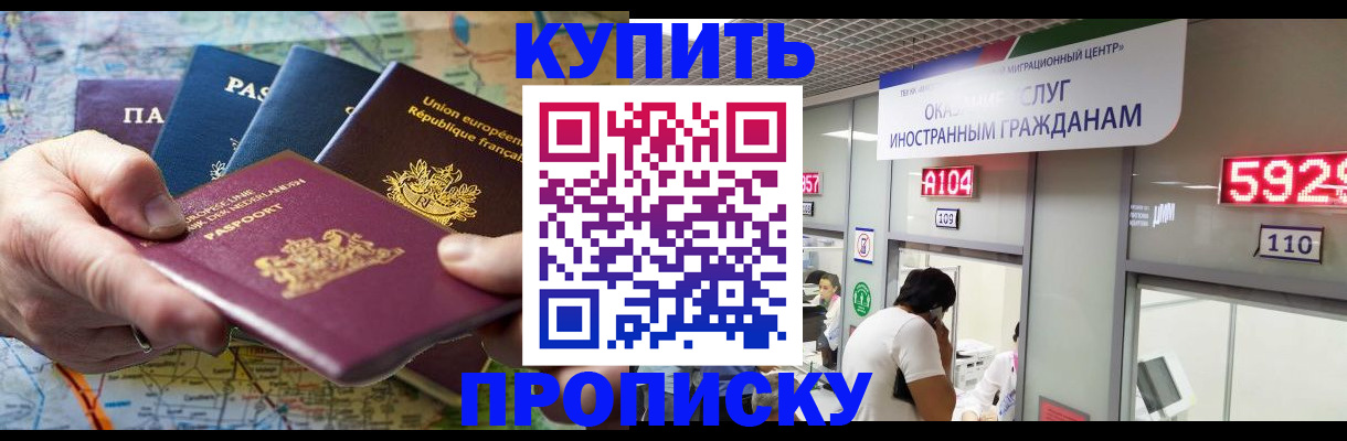 прописка гарантия в Кораблино